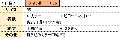 希望の教室仕様.png