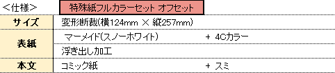 異議ざんまい.png