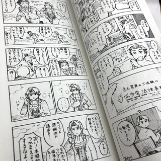 異議ざんまい_004.png