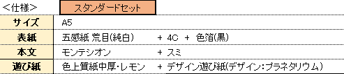 いくさおとめ仕様.png