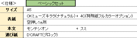 アヤカシカクレ仕様.png