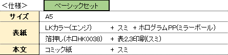 ノゾミのなくならない仕様.png