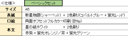 息をするように仕様.png