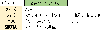 沈む魚骸仕様.png