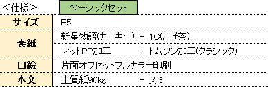 白と黒の仕様.png