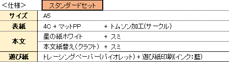 雨傘とコウモリ仕様.png