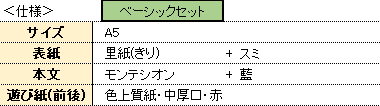 YAKIMOCHI仕様.png
