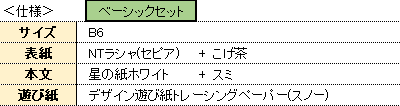 cocoa仕様.png