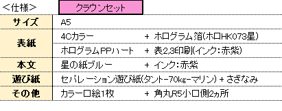 honey仕様.png